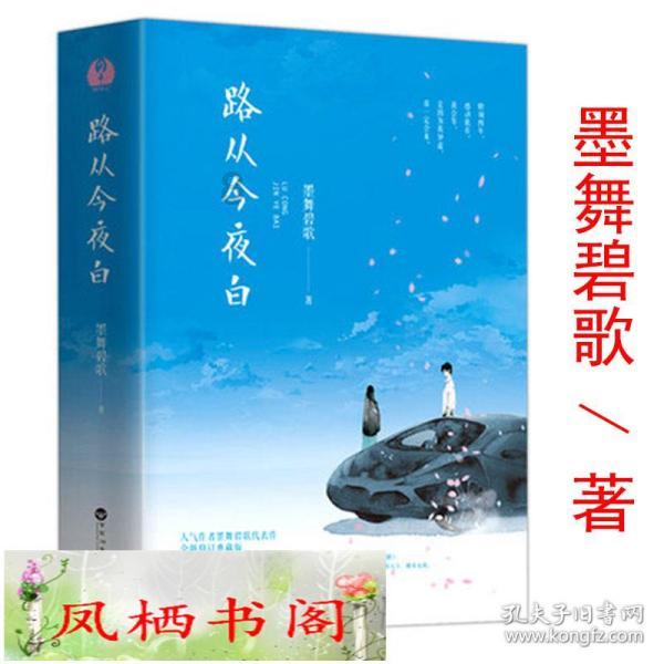 救援花栗鼠