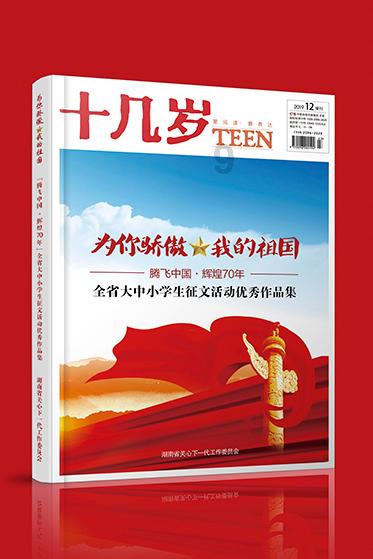 熊仔之熊猫大侠修行路